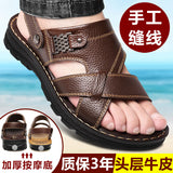 Men's Sandals Summer New Hot Selling Waterproof Non-slip Genuine Leather Sandals Soft Sole Slippers Breathable Casual Shoes